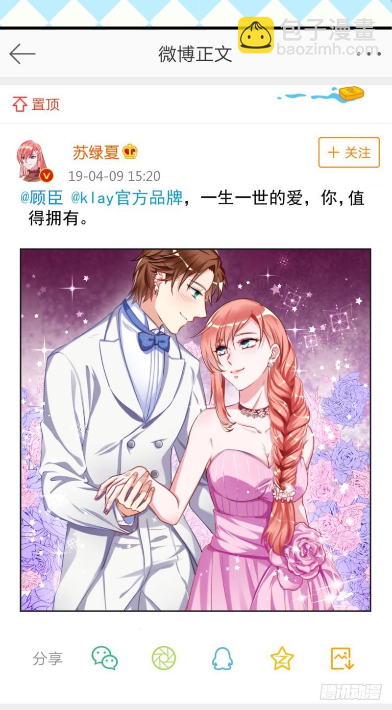 🍟万渣朝凰 在线发糖 第24页