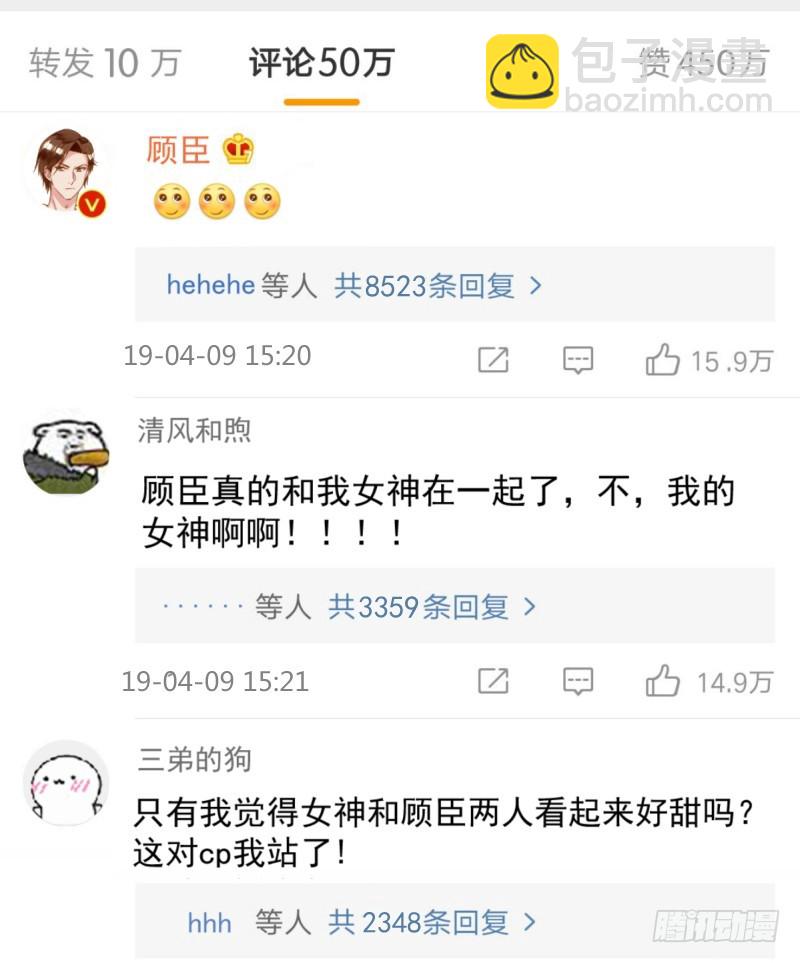 🍟万渣朝凰 在线发糖 第25页