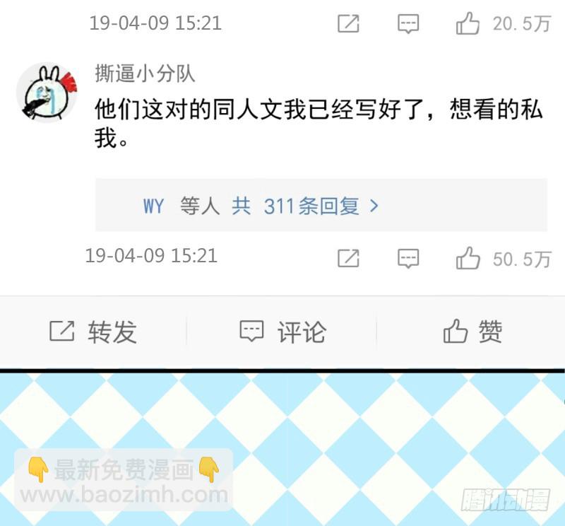 🍟万渣朝凰 在线发糖 第26页