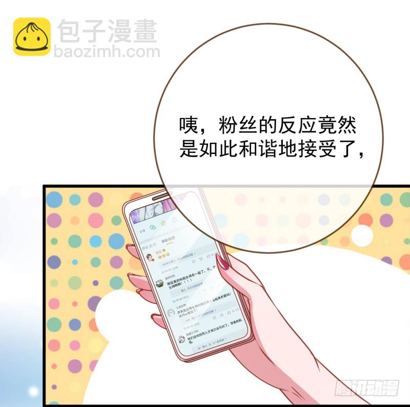 🍟万渣朝凰 在线发糖 第27页