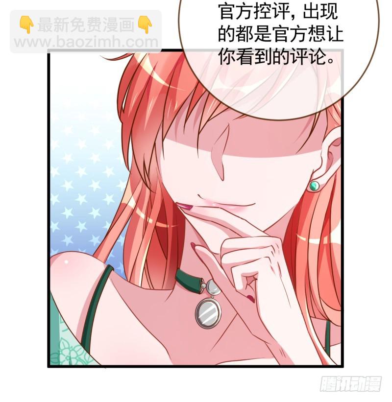🍟万渣朝凰 在线发糖 第29页