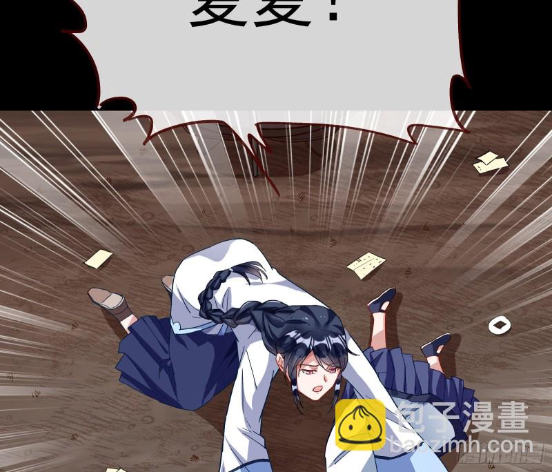 🍟万渣朝凰 娘道 第13页