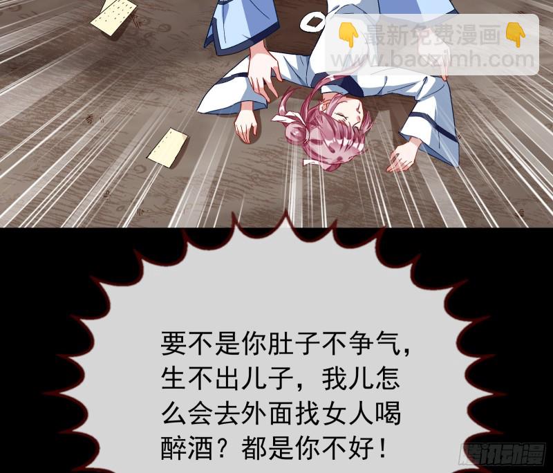 🍟万渣朝凰 娘道 第14页