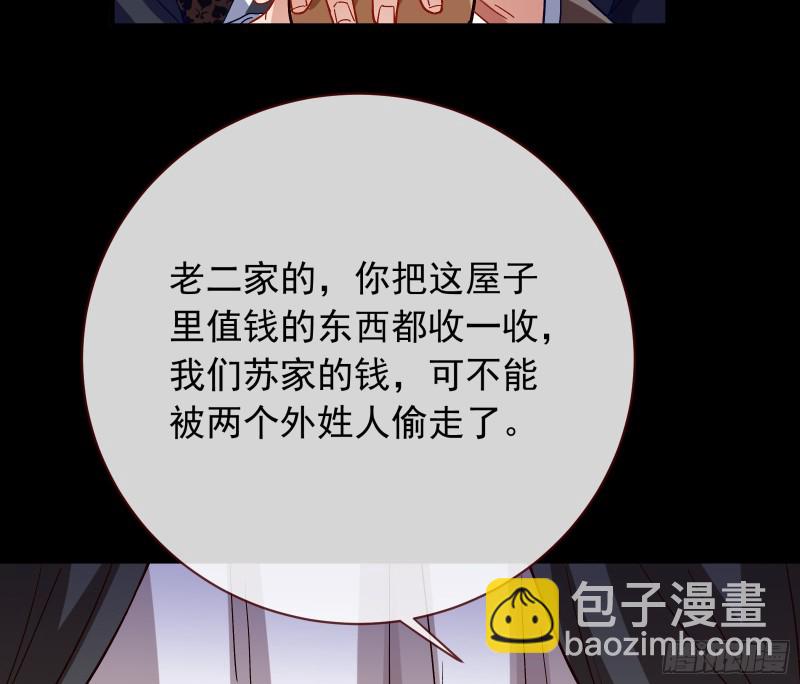 🍟万渣朝凰 娘道 第16页