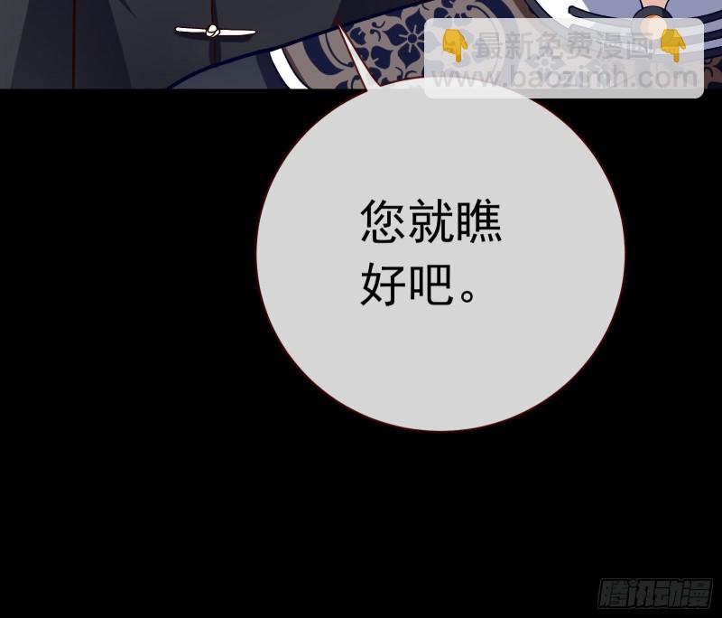 🍟万渣朝凰 娘道 第18页