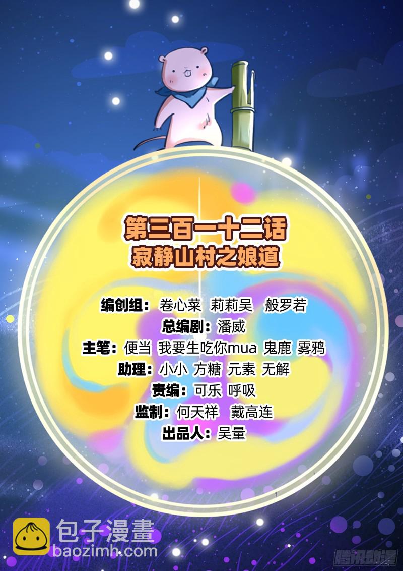 🍟万渣朝凰 娘道 第2页