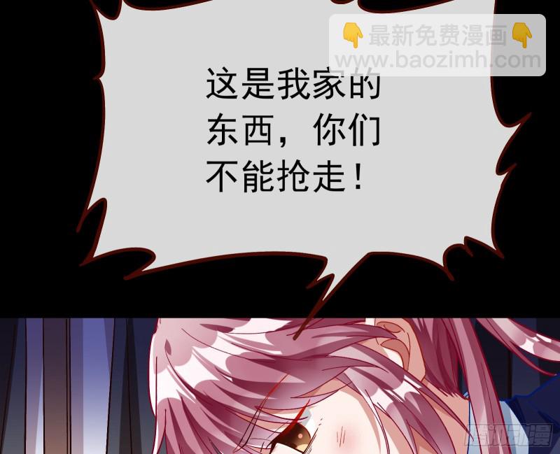🍟万渣朝凰 娘道 第21页