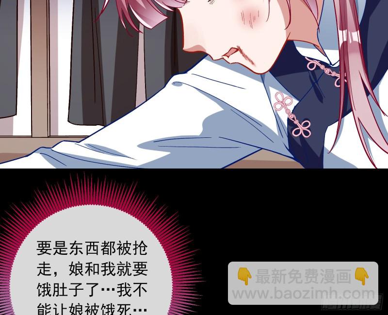 🍟万渣朝凰 娘道 第22页