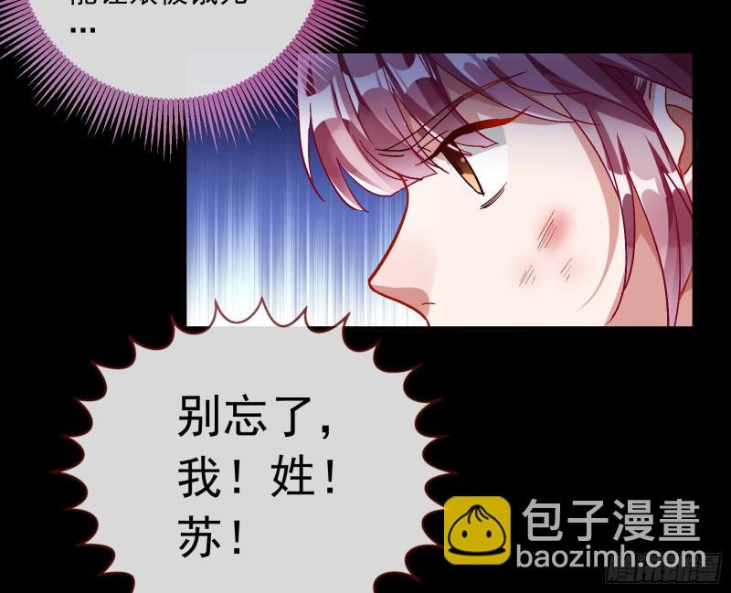 🍟万渣朝凰 娘道 第23页