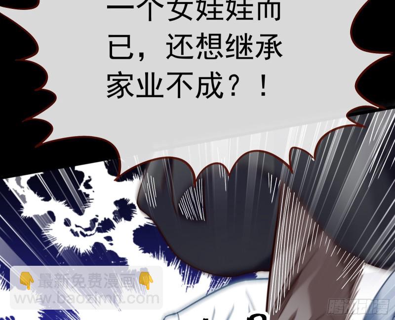 🍟万渣朝凰 娘道 第26页