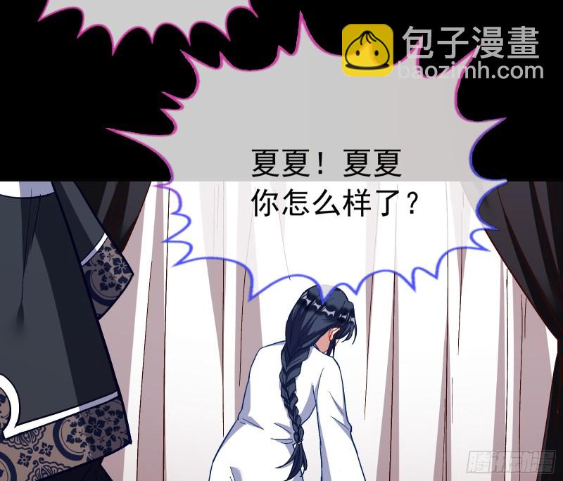 🍟万渣朝凰 娘道 第35页