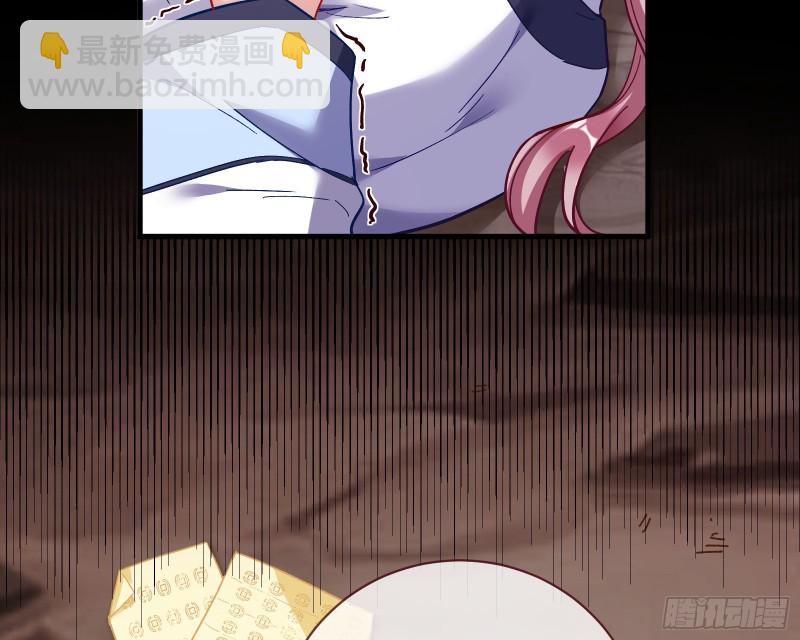 🍟万渣朝凰 娘道 第38页