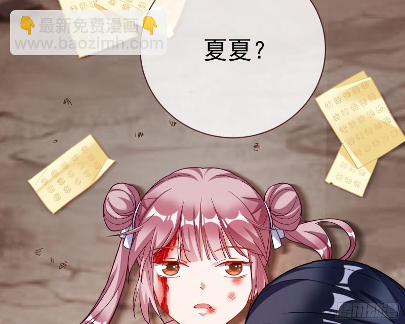 🍟万渣朝凰 娘道 第39页