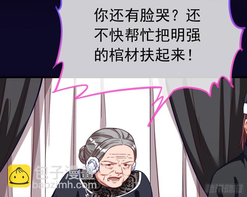 🍟万渣朝凰 娘道 第43页