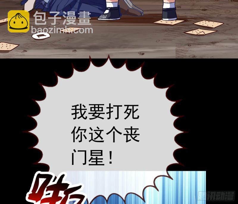 🍟万渣朝凰 娘道 第7页