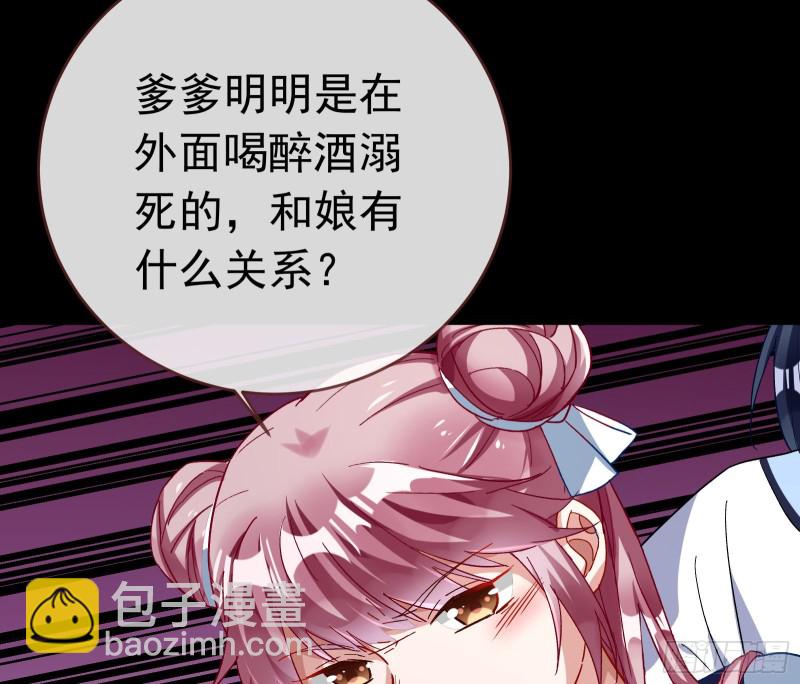 🍟万渣朝凰 娘道 第9页