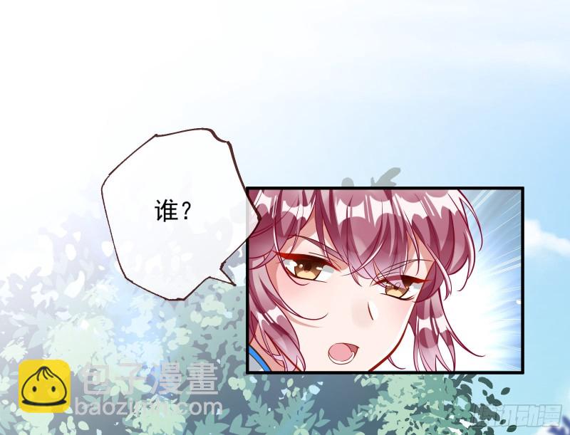 🍟万渣朝凰 病弱土豪 第11页