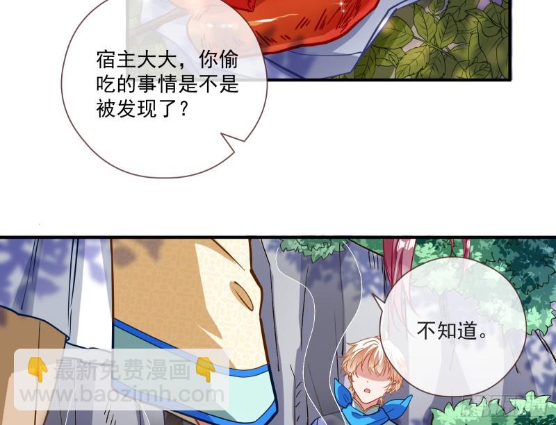 🍟万渣朝凰 病弱土豪 第14页