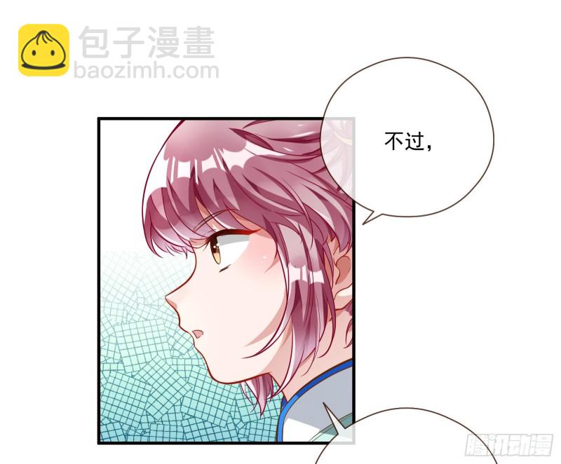 🍟万渣朝凰 病弱土豪 第16页
