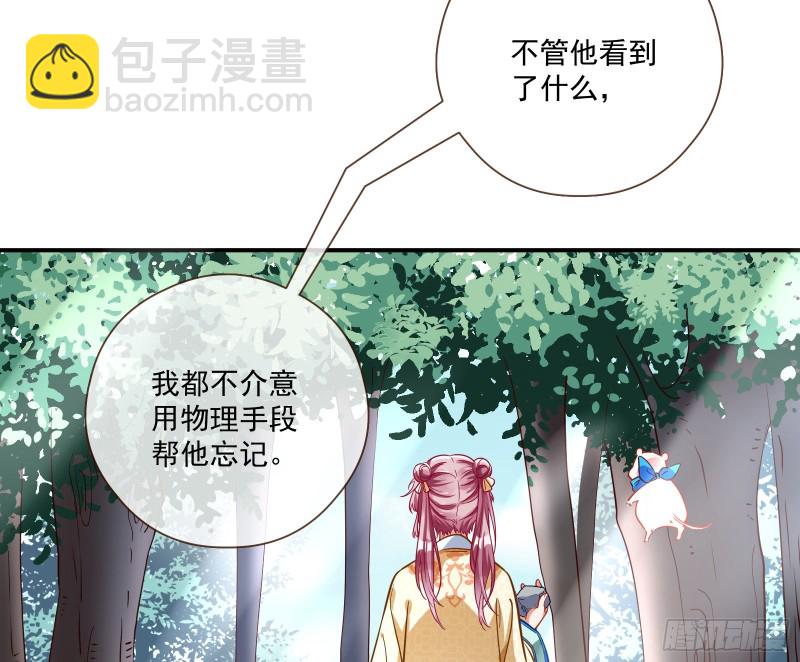 🍟万渣朝凰 病弱土豪 第17页