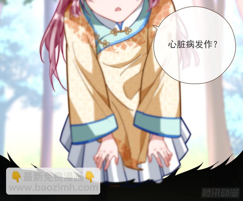 🍟万渣朝凰 病弱土豪 第23页