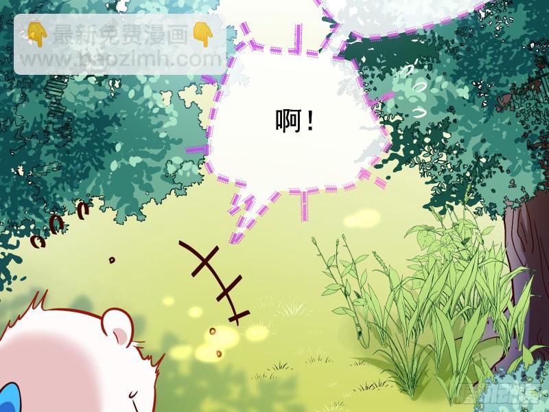 🍟万渣朝凰 病弱土豪 第26页