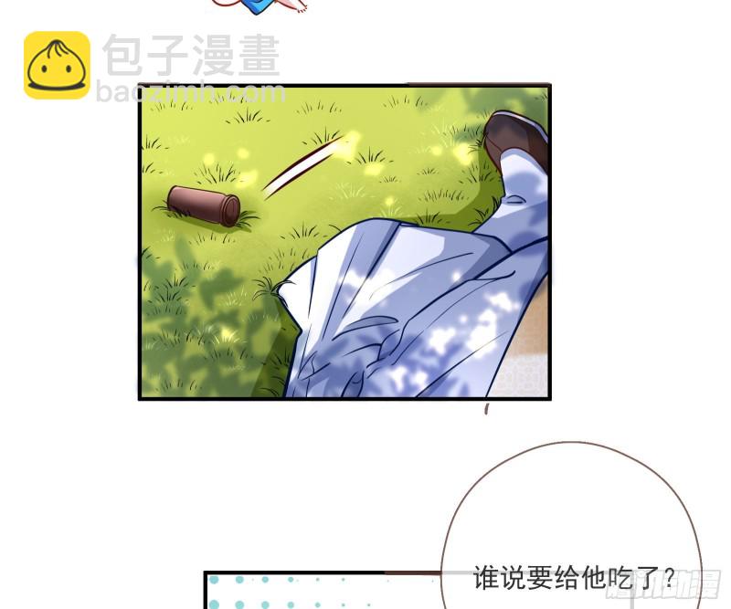 🍟万渣朝凰 病弱土豪 第33页