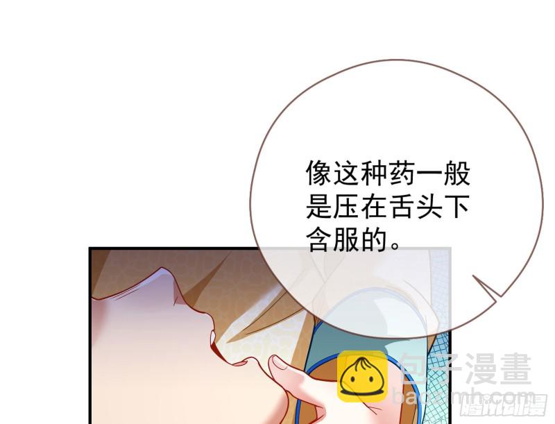 🍟万渣朝凰 病弱土豪 第35页