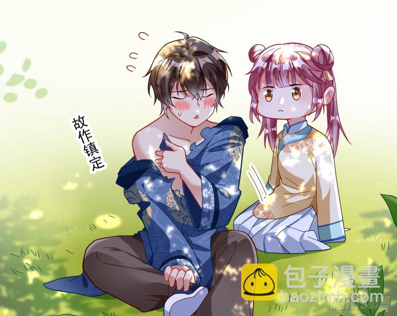 🍟万渣朝凰 病弱土豪 第48页