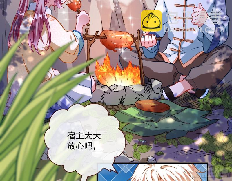 🍟万渣朝凰 病弱土豪 第6页