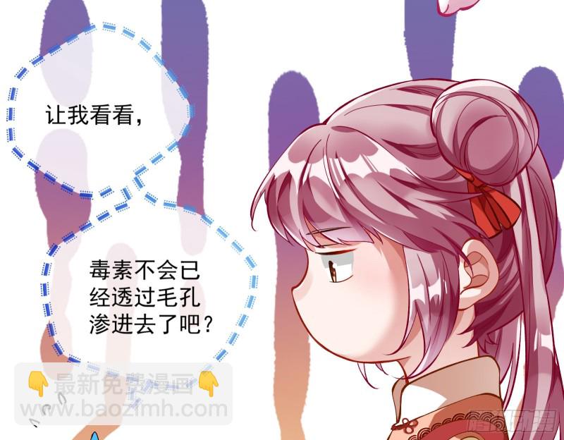 🍟万渣朝凰 极限反杀 第11页