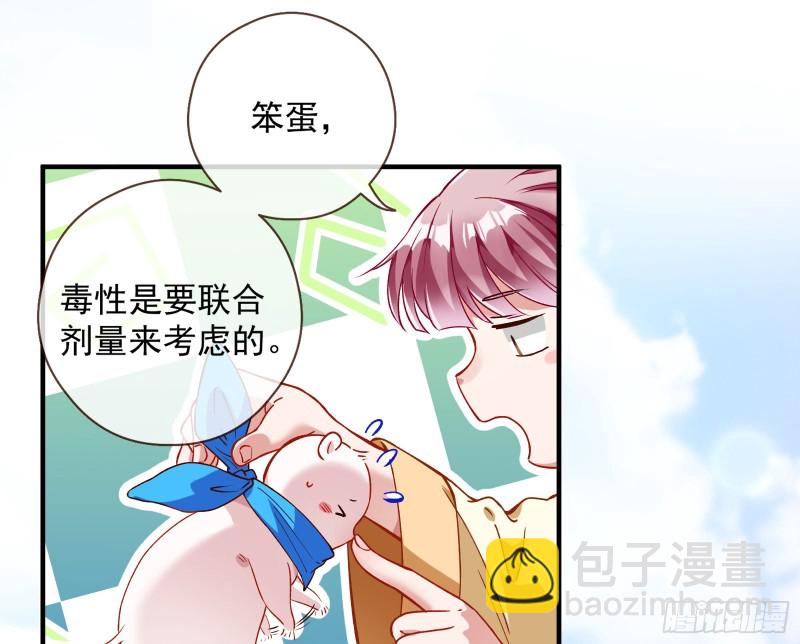 🍟万渣朝凰 极限反杀 第13页
