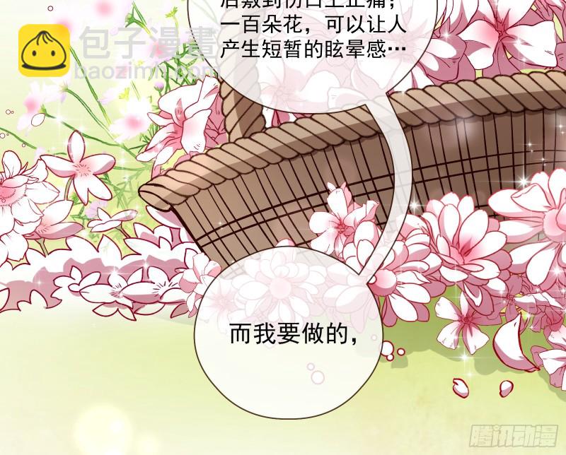 🍟万渣朝凰 极限反杀 第15页