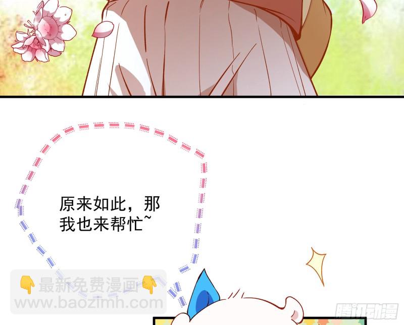 🍟万渣朝凰 极限反杀 第18页