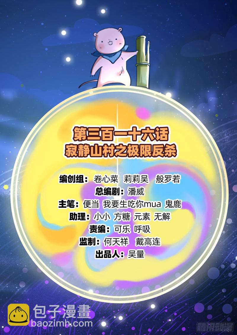🍟万渣朝凰 极限反杀 第2页