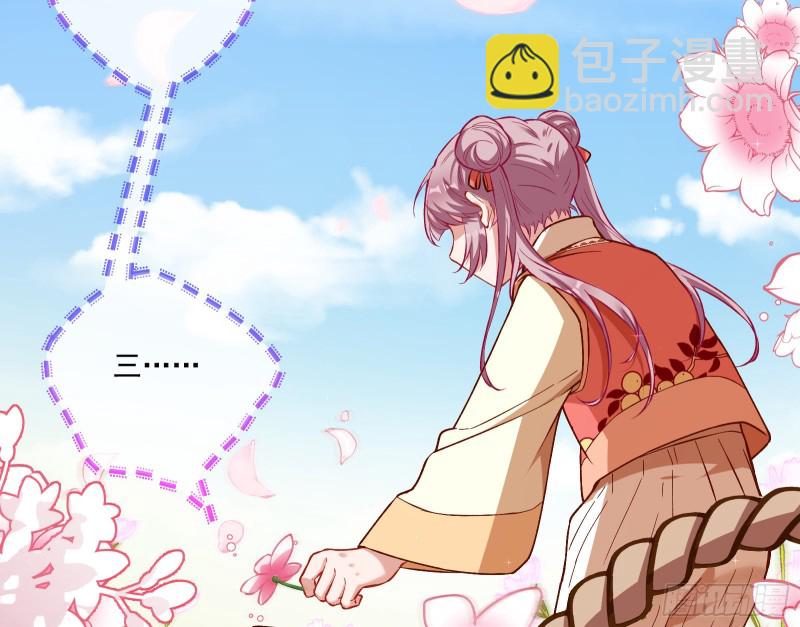 🍟万渣朝凰 极限反杀 第21页