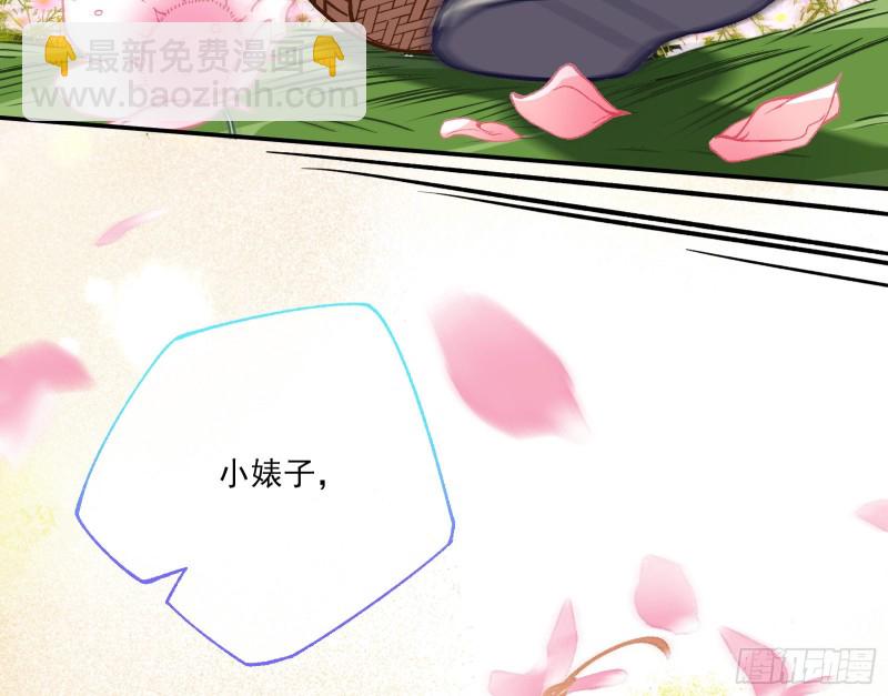 🍟万渣朝凰 极限反杀 第24页