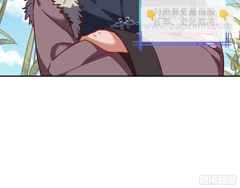 🍟万渣朝凰 极限反杀 第33页