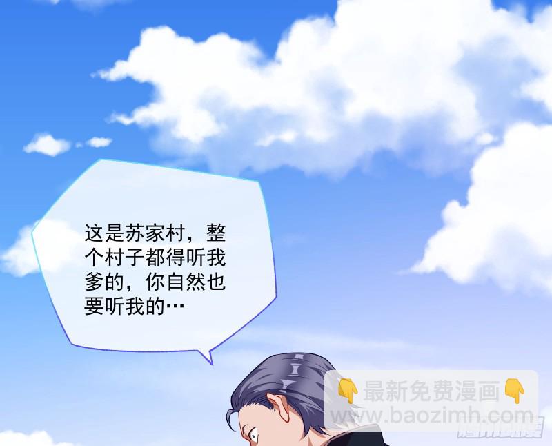 🍟万渣朝凰 极限反杀 第34页