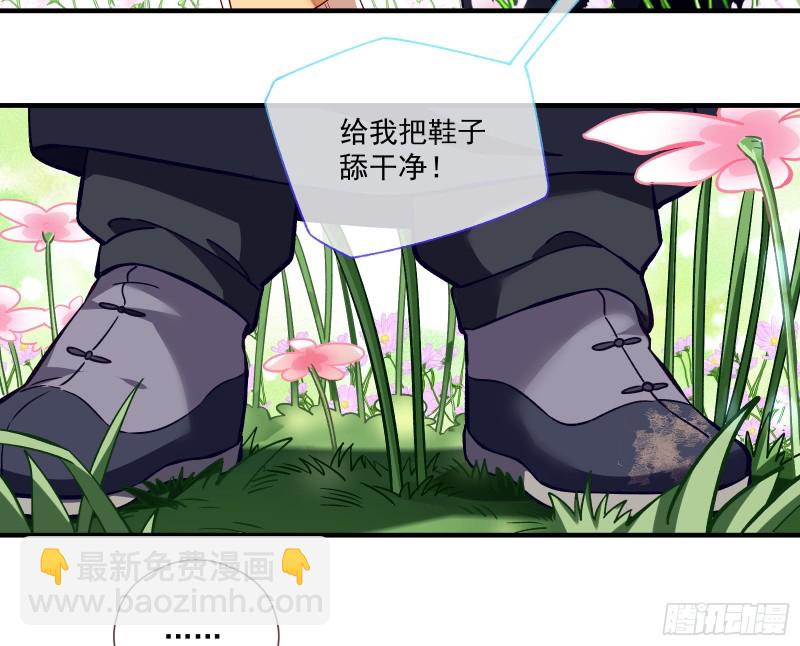 🍟万渣朝凰 极限反杀 第36页