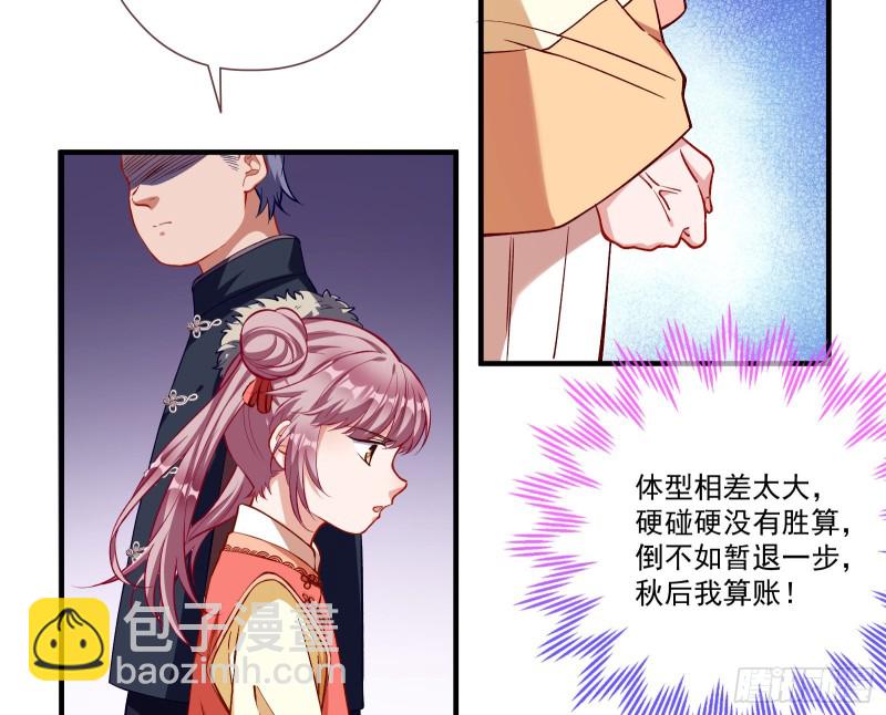 🍟万渣朝凰 极限反杀 第39页