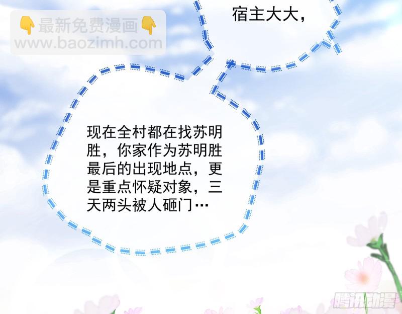 🍟万渣朝凰 极限反杀 第4页