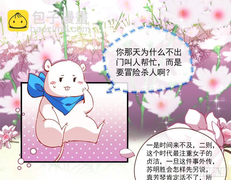 🍟万渣朝凰 极限反杀 第5页