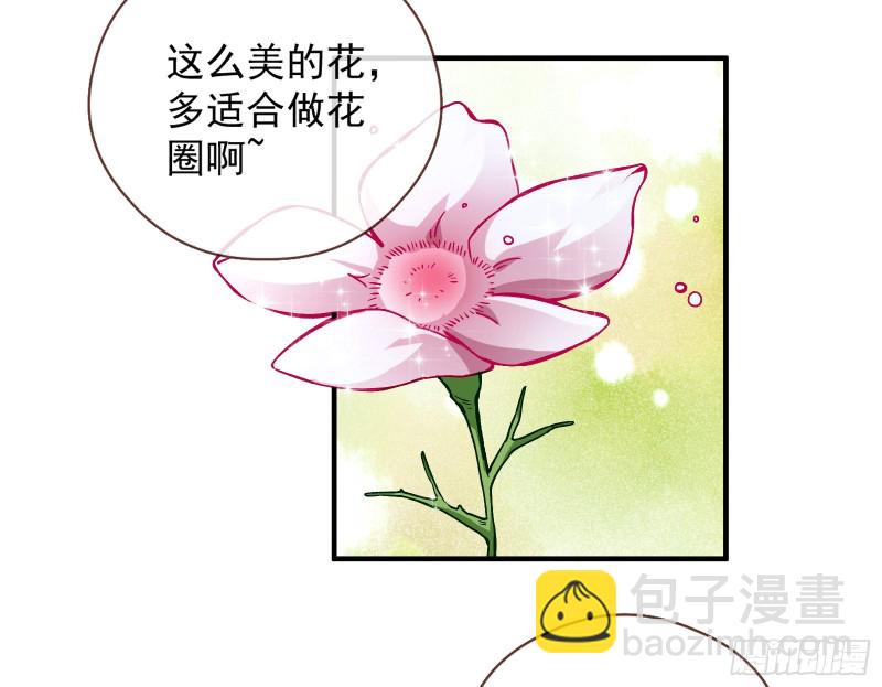 🍟万渣朝凰 极限反杀 第8页