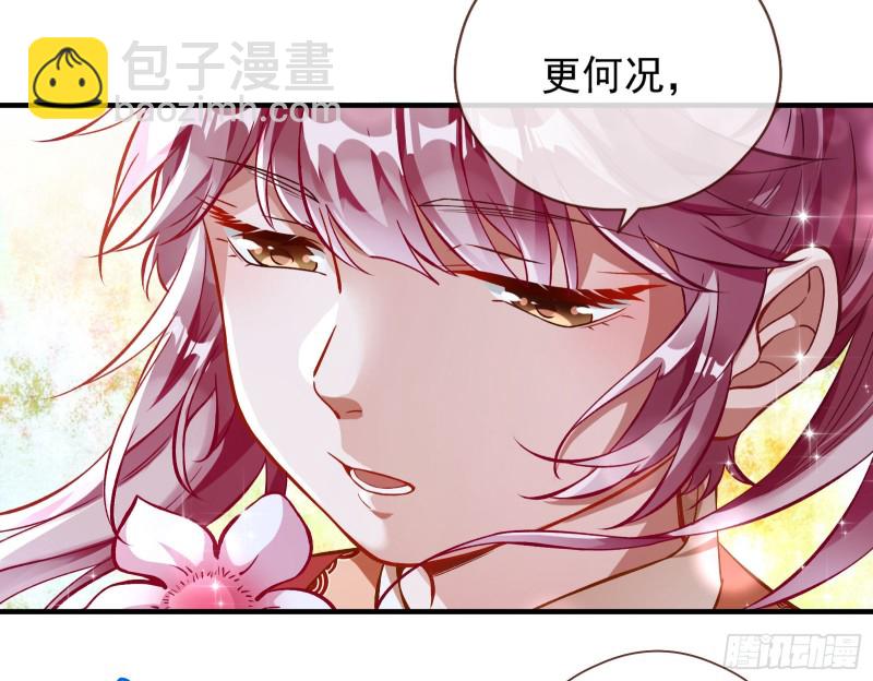 🍟万渣朝凰 极限反杀 第9页