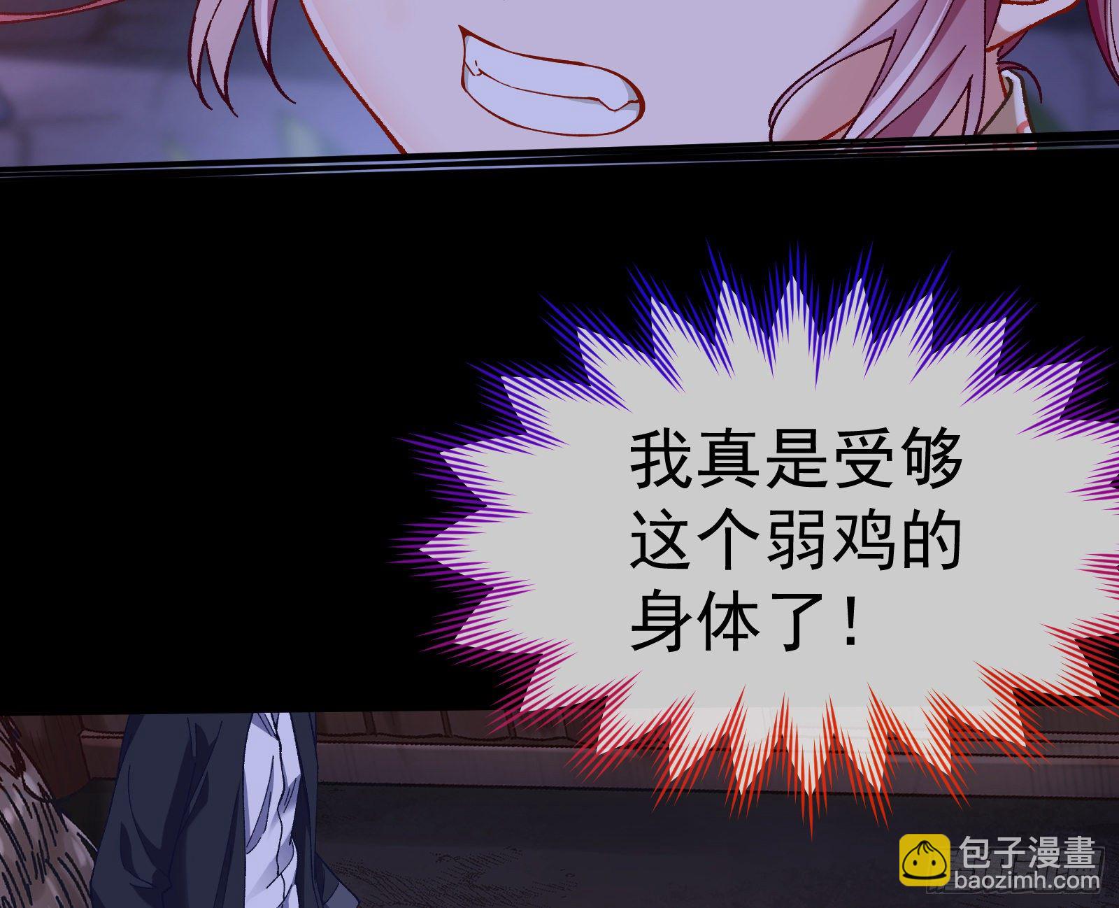 🍟万渣朝凰 成为祭品 第18页