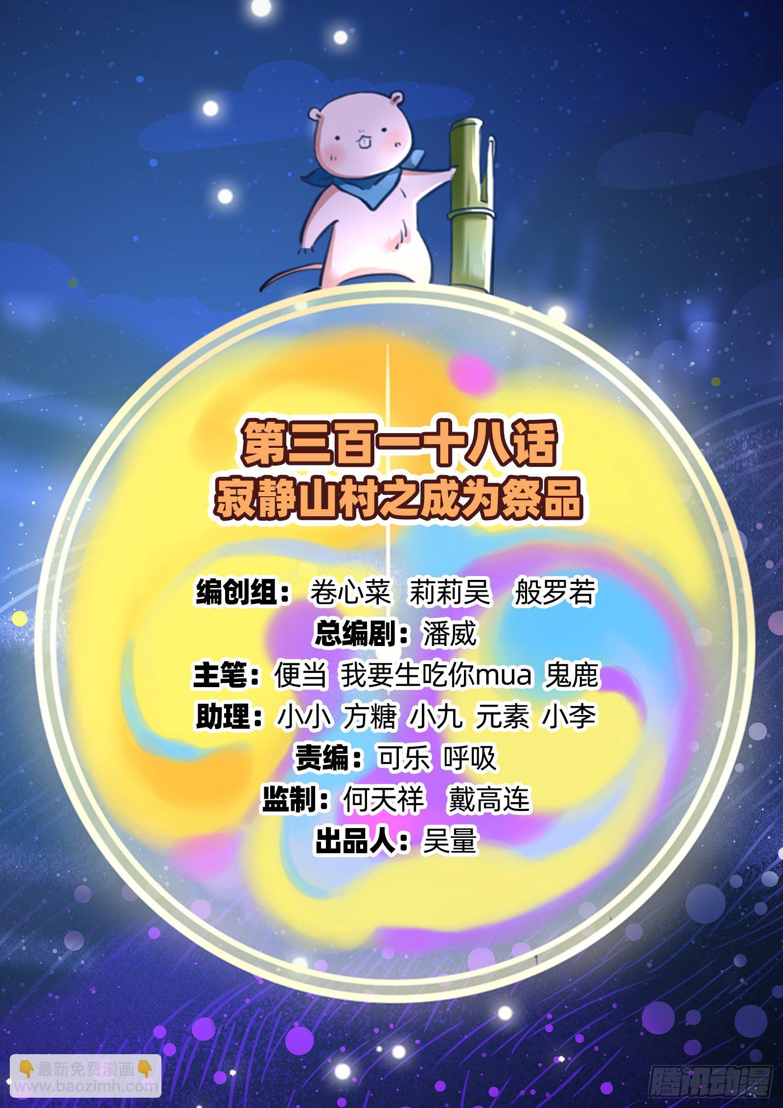 🍟万渣朝凰 成为祭品 第2页
