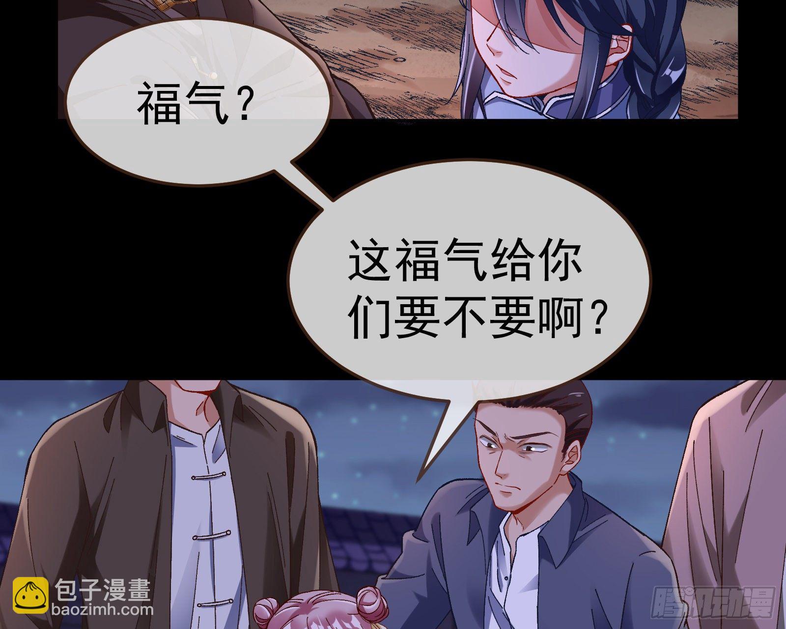 🍟万渣朝凰 成为祭品 第37页