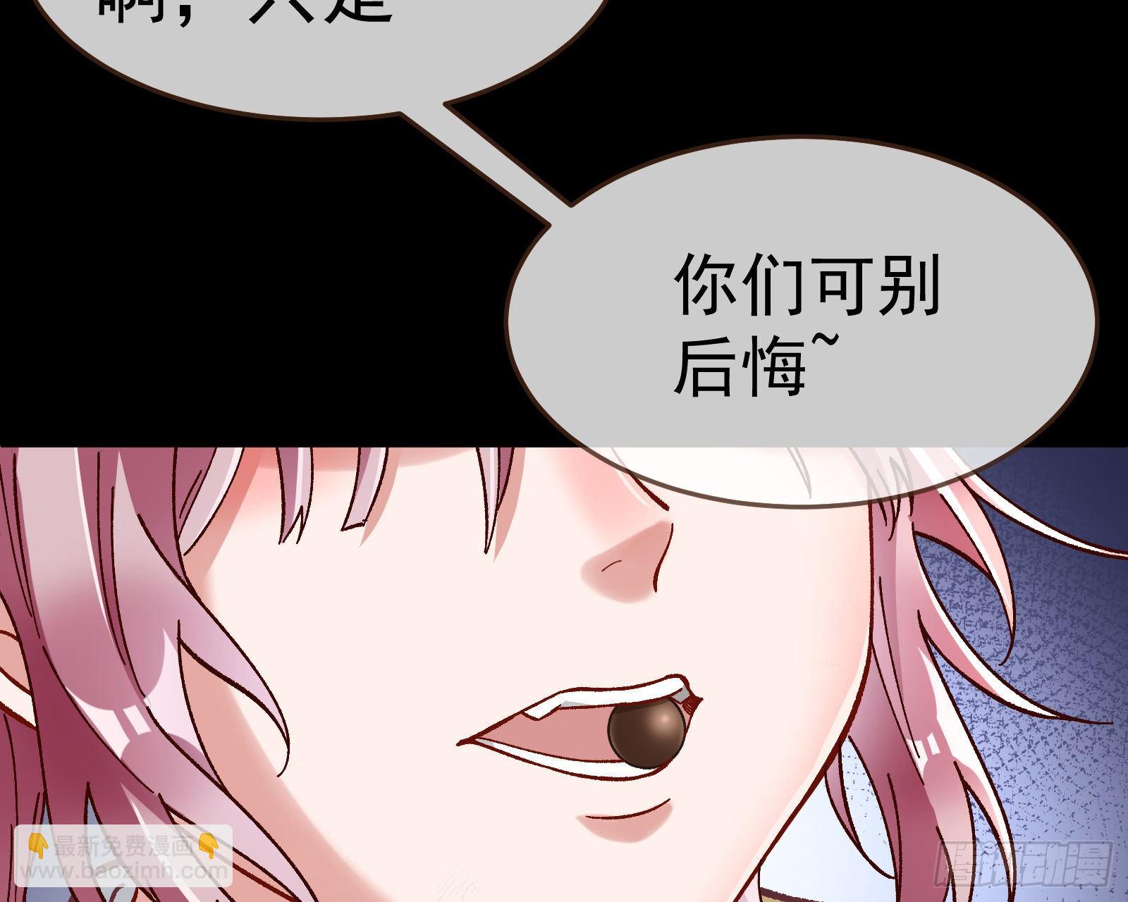 🍟万渣朝凰 成为祭品 第42页