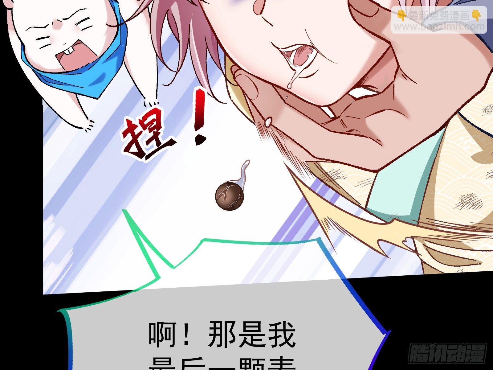 🍟万渣朝凰 成为祭品 第47页
